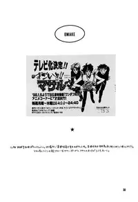 [Yonekura Kengo] Hyper Stress Motor Gear