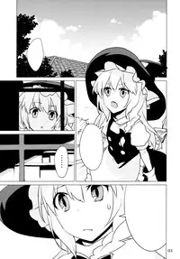 (C78) [SINIZON (Kusano Houki)] Yadorigi -Kanzenban- (Touhou Project)[textless]