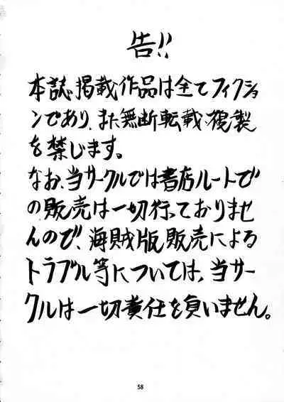 PSYCHO DELICIOUS Vol. 6