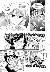 [Nakata Yumi] Iinari Princess [Chinese]