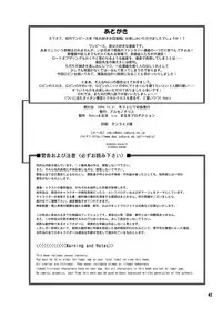 [Arsenothelus (Rebis, Chinbotsu)] Midarezaki Joshuu Kaizoku (ONE PIECE) [Digital]