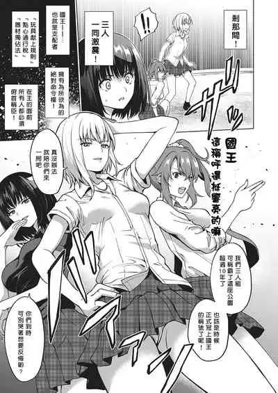 [Daiji] King of Kings (COMIC ExE 27) [Chinese] [我的漢化之力啊！！！] [Digital]