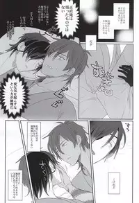 (Ryuu ni Yomeirase Sourae) [Pinki (Shimiko)] Pure Heart My Sweet Honey (Touken Ranbu)