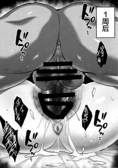 Shiranui Harami Ochi