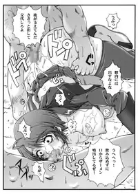 [Ruki Ruki EXISS (Fumizuki Misoka)] Misokano 4 DL