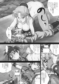 [Light Pink (Nao Takami, Roudoc2, Kayama Ikkaku)] Inma no Utage 2 (Dragon Quest Dai no Daibouken)