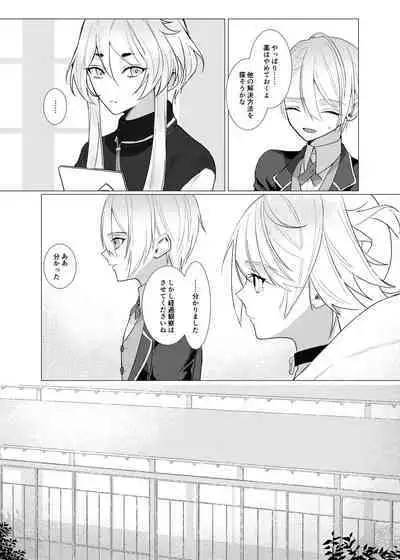 Koi wa Hyakuyaku no chou / Part 1