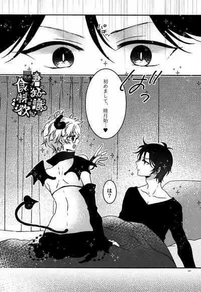 [Bicocattu (Azuteru.)] Kimi no Chishiki to Shokuryou ga Hoshii