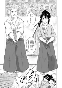 [Afternoon 13:00] Lost Samurai - Rakka gluten - (Girl in Men Dressing)