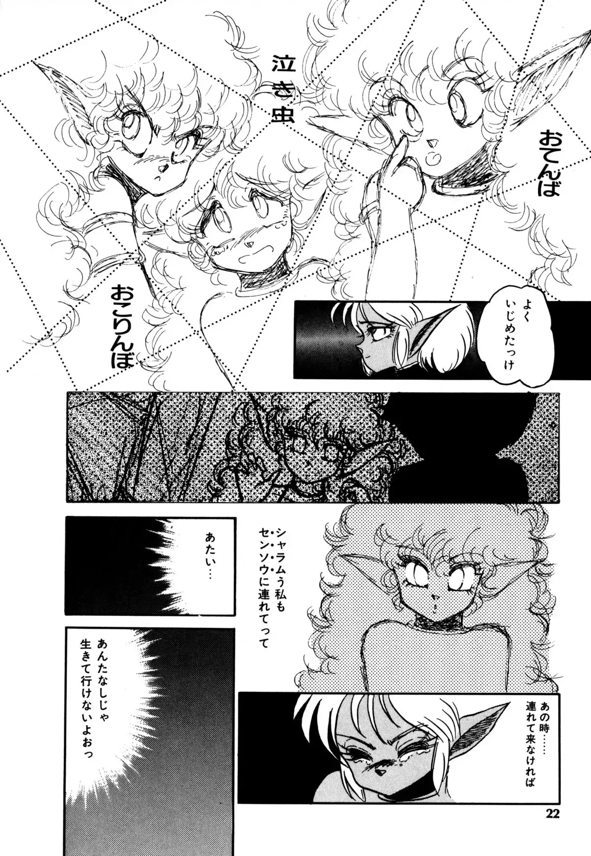 レプリキャット in the ヌガー