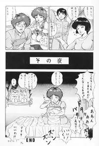 [ALPS (Various)] Look Out 19 (Kimagure Orange Road, Pastel Yumi, Crusher Joe)