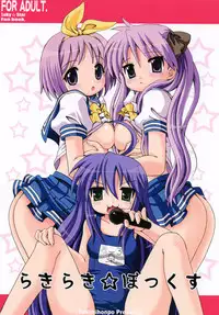 [Yukimi Honpo (Asano Yukino)] Lucky Lucky ☆ Box (Lucky Star) [Digital]