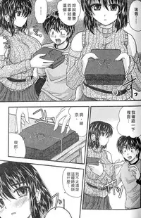 [Nanami Shizuka] SANSHIMAI PLUS | 三姐妹親加親 [Chinese]