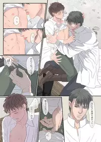 [Goma Saba (Natsuo Monaka)] Na mo Naki Senshi no Requiem [Digital]