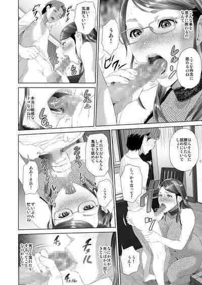 Kinjo Yuuwaku Teruhiko to Okaa-san Hen Kouhen Ver1.2