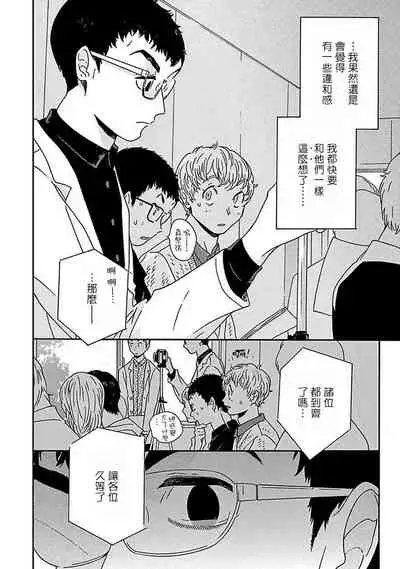 PERFECT FIT Ch. 1-7