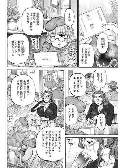 Getsuyoubi no koibito-tachi