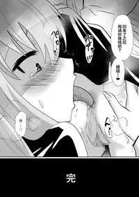 Louise ga Shoukan sareru Hanashi 2