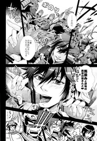 [Rensei (Tom, Tsuino Sumika)] Musou BiTCH 2 (Shin Sangoku Musou)