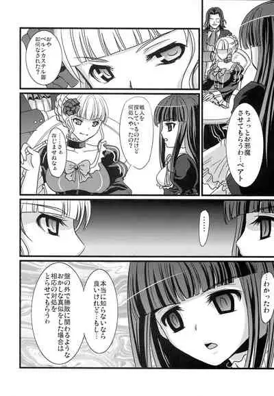 (SC42) [Yohsyuan (Son Yohsyu)] Prisoner of a Butterfly (Umineko no Naku Koro ni)