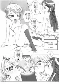 (C66) [Kaiteisinden (Rentaichou)] Petachin 08 (Futari wa Precure)