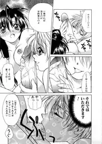 [Shizaki Masayuki] Megami-sama no Itazura -Goddess's Jokes-