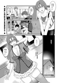 [Saigado] Toshimaku Sodachi no Toshima-san Ch. 1-11