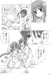 (C82) [Titokara 2nd Branch (Manami Tatsuya)] Chitose Karasuyama Dai2 Shucchoujo Soushuuhen 2005-2007 (Various)