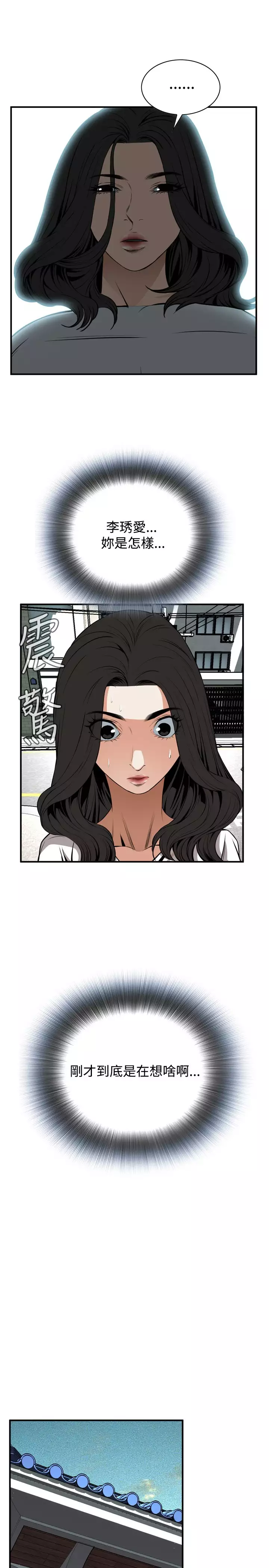 Take a Peek 偷窥 Ch.39-42