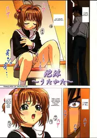 (C67) [Ohkura Bekkan, Megami Kyouten (Ohkura Kazuya)] Sakura-chan, kocchi kocchi (Card Captor Sakura) [English]