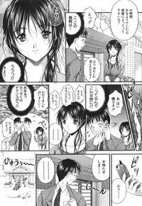 [Sakaki Naomoto] Ai no Chikara