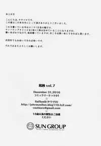 (C91) [SaiSonS (Yautsuro)] Kasshoku Vol. 7
