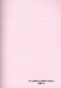 [Nakaji Hana] melting ice love ground (RAW)