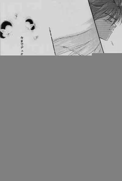 [B-kyuu Special, System PINK (Manazuru Chizuko, Ayase Mami)] COMMUNICATION LOVE (Gundam Wing) [Incomplete]