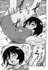 (C62) [Studio Wallaby (Deep Purple '72)] Naisho no Azumanga (Azumanga Daioh)