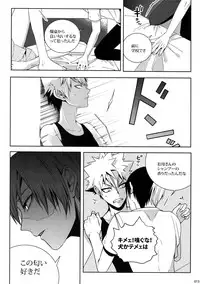 (C92) [APOLLO (JIRO)] My Hero Collection! (Boku no Hero Academia)