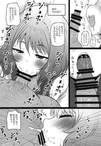 [Threshold (Exeter)] Yamuyamu Bitch Ran-chan (Delicious Party Precure) [Digital]