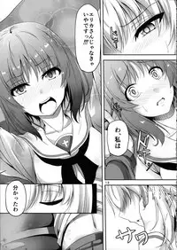(C91) [Pandora Box (Hakomaru.)] Ankou no Noroi?! Miho-san ni Haechatta!? Ganbare Erika-san!! (Girls und Panzer)