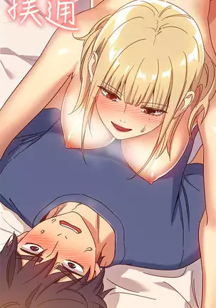 Stepmother Friends Ch.20/?