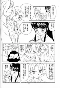 (C51) [Wougiya (Suehirogari)] Shakuyaku Botan Yuri no Hana (Sakura Taisen)