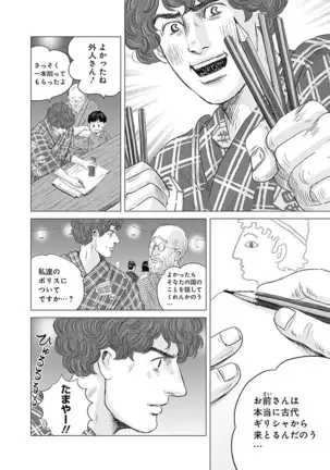 Olympia Kyklos Vol. 01-04