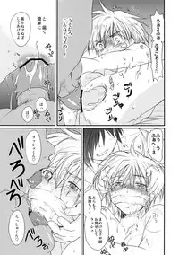 [CROCODILE-Ave. (Gangstar Yoshio)] GHDC Midori (Gamerz Heaven!)