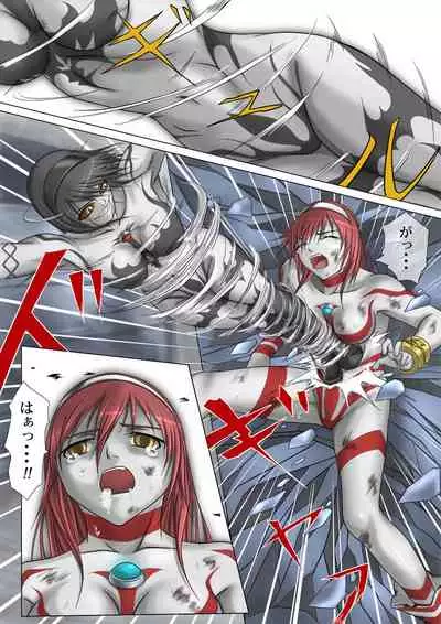 Ultra-Girl Sophie episode.1