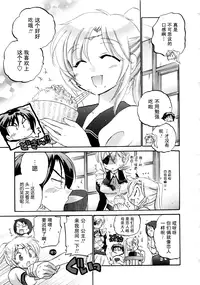 [Nakata Yumi] Iinari Princess [Chinese]