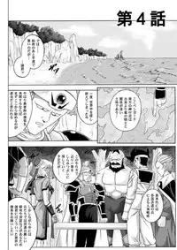 [Cyclone (Reizei, Izumi)] Sinclair - Download Tokubetsuban (Dragon Quest Dai no Daibouken) [Digital]