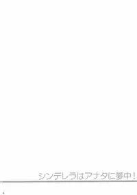 (COMIC1☆9) [Santonana (Satou Tomoyuki)] Cinderella wa Anata ni Muchuu! (THE IDOLM@STER CINDERELLA GIRLS)