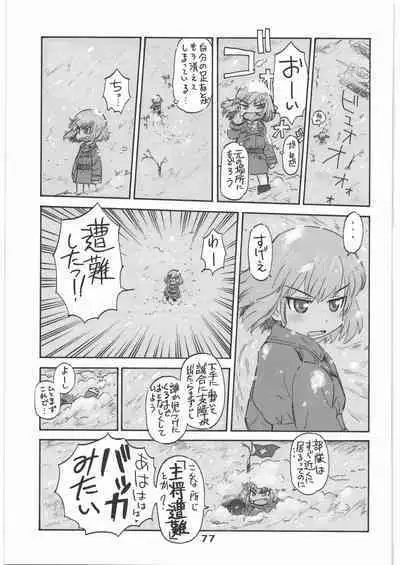 [Ganso Sonodaya (Hamahara Yoshio, Souma Tatsuya)] Garupan no Heart dattari Soft dattari Iroiro Egaita Mono o Atsumeta Hon! (Girls und Panzer)