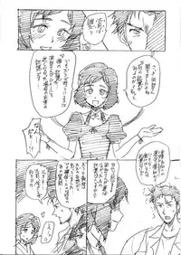 [BLAZE (Scotch)] 0.523801 (Steins;Gate) [Digital]