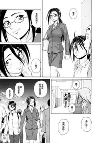 [Fuuga] Setsunai Omoi - Painful feelings [Chinese] [漢化道] [Decensored]