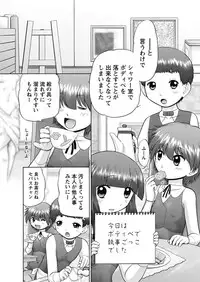 Karyou Gakuen Shotoubu 2010-10 [Digital]